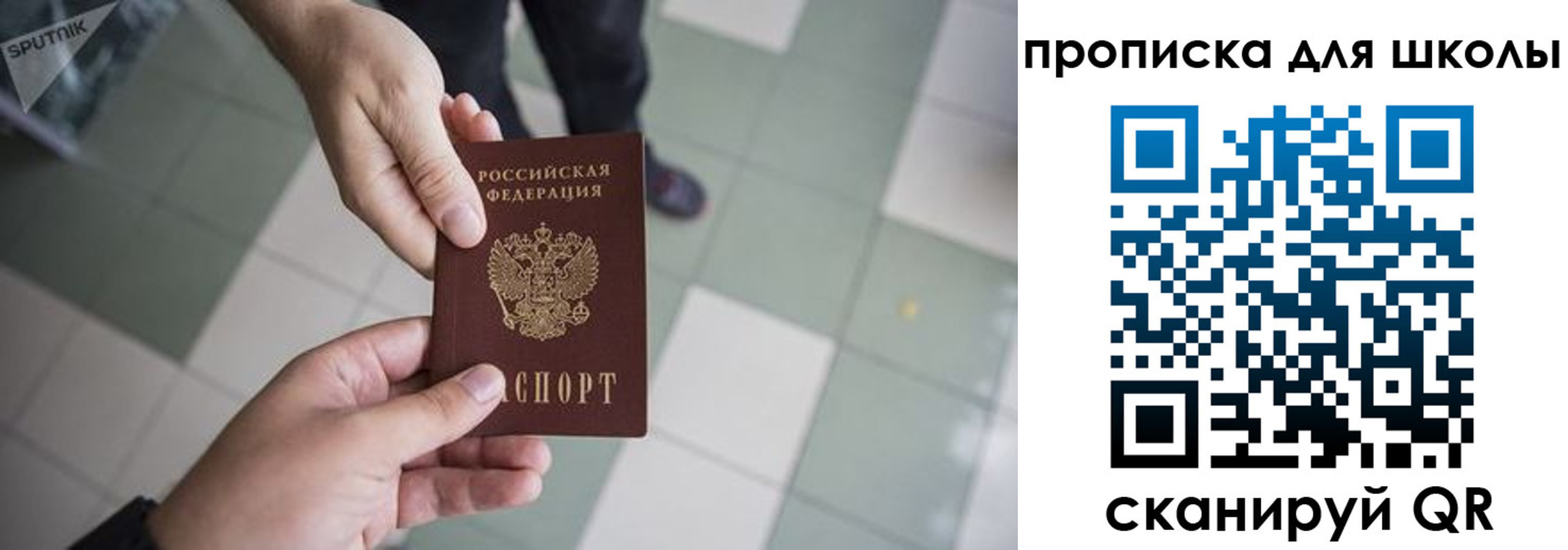 временная регистрация в квартире в Волгодонске