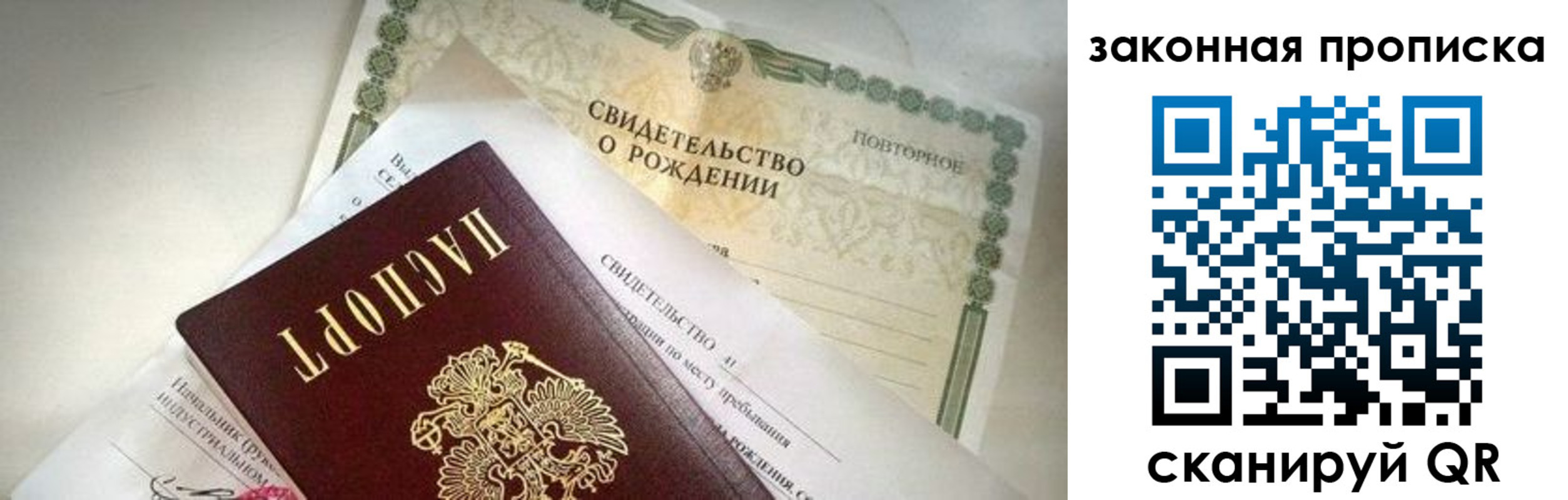 прописка регистрация в Волгодонске