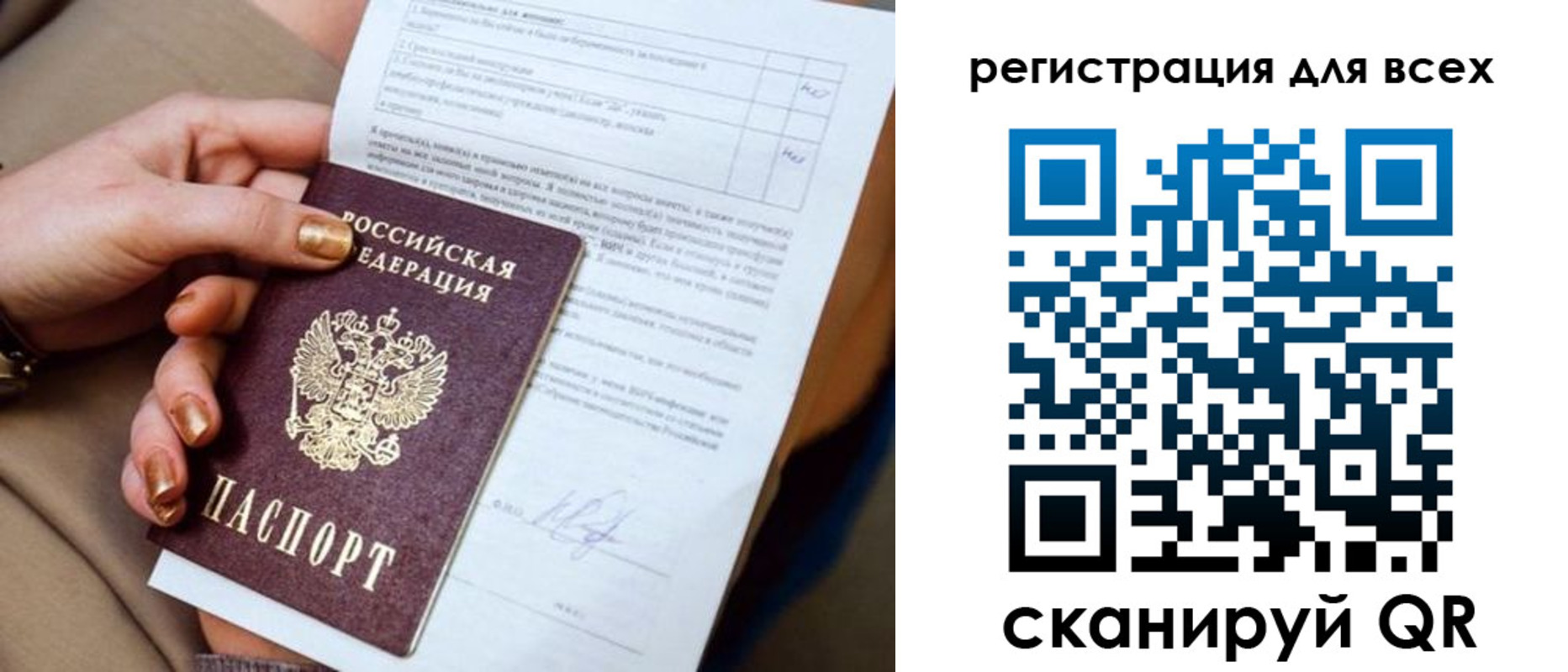 временная регистрация надежно в Волгодонске