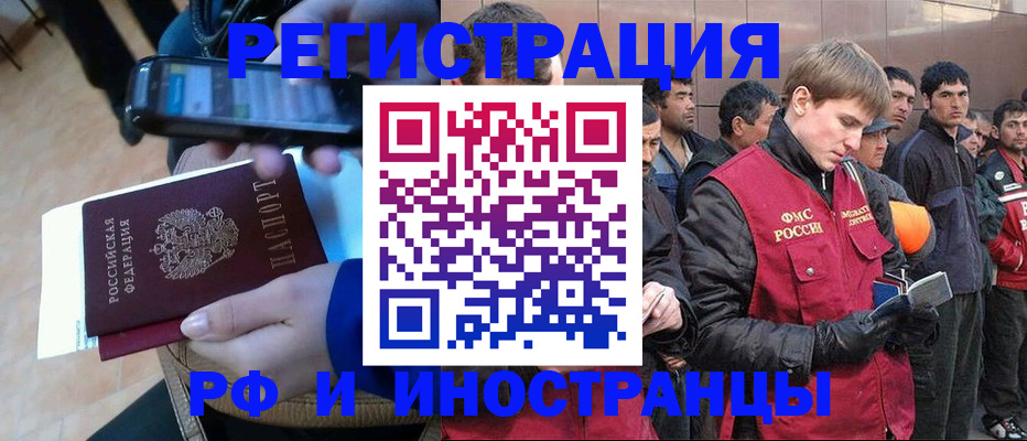 временная регистрация законно в Волгодонске