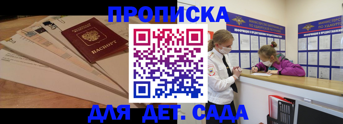 миграционный учет в Волгодонске