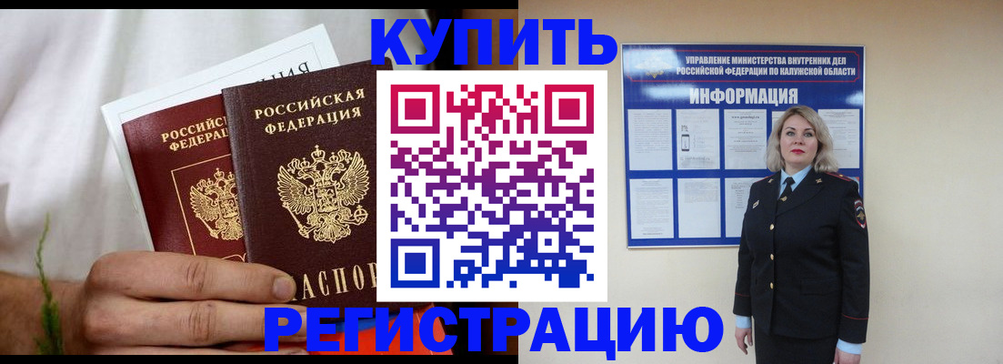 миграционный учет в Волгодонске