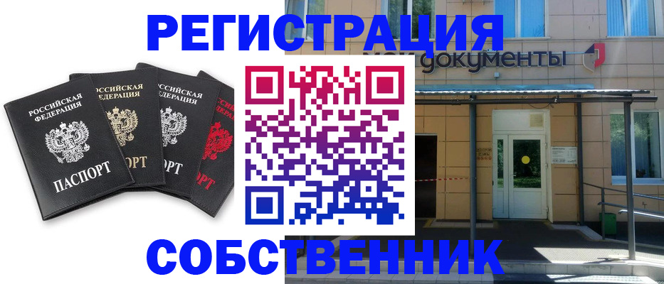 временная регистрация 2025 в Волгодонске