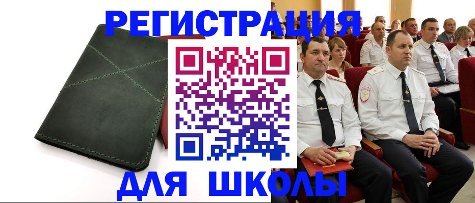 миграционный учет в Волгодонске