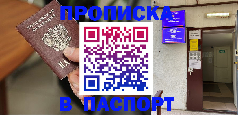 временная регистрация поиск в Волгодонске