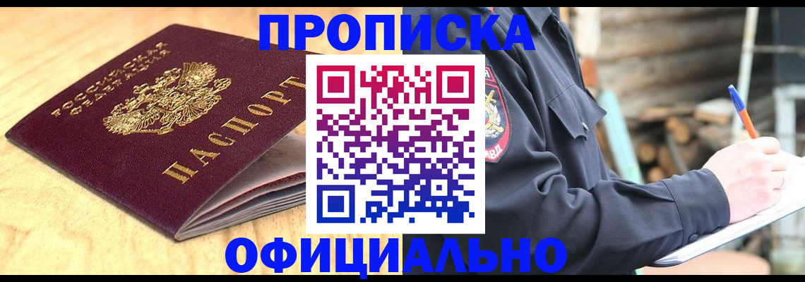регистрация в Волгодонске